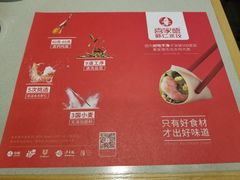 -喜家德虾仁水饺(华强天虹店)