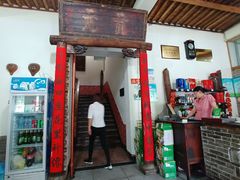 门面-老家菜馆(正定店)