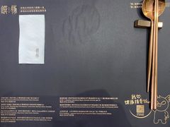 -馔豚·台北菜专门店(深圳湾万象城店)