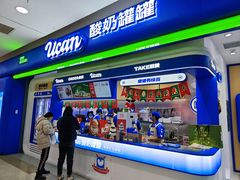-酸奶罐罐(无锡滨湖万达店)