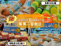 -永旺梦乐城(金银潭店)