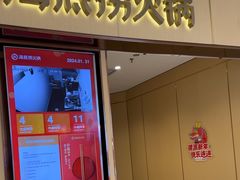-海底捞火锅(让胡路万达店)