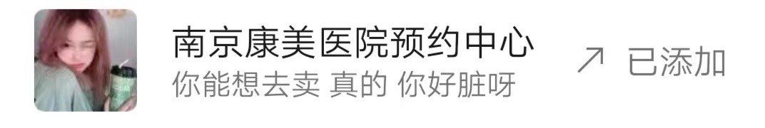 -南京康美美容医院·旗舰店