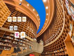 -新华文创·光的空间