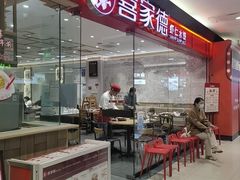-喜家德虾仁水饺(青岛永旺东部店)