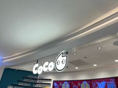 -CoCo都可(金狮店)