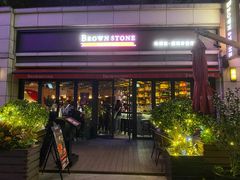 门面-BROWNSTONE布朗石西班牙餐厅(富城店)