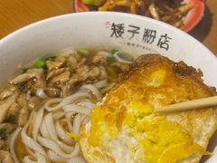 -矮子粉店1985·长沙米粉(湘春路店)