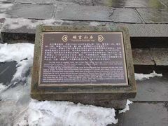 -峨眉山风景名胜区