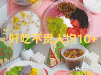 他们家糖水6元起，人均10+，学生党的最爱！
