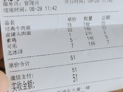 -每碗面馆(新鸿安大厦店)