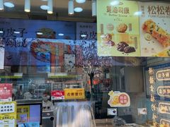 -鲍师傅糕点(大沽南路店)