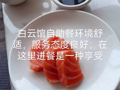 -白云宾馆-祥云西餐厅·法式鹅肝海鲜自助