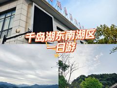 -千岛湖东南湖区