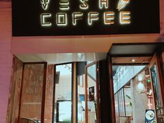 门面-VESH COFFEE(定西路店)