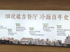 -华天延吉餐厅(西四总店)