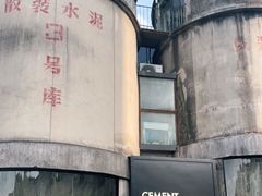 -CEMENT·coffee bar (凤凰创意园店)