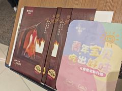 -青年公社烤鸭(熙悦天街店)