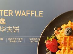 -麦德龙(湖里店)