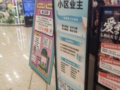 -红星美凯龙北京至尊MALL(东四环中路店)
