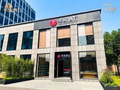 -华致酒行(沈砖公路店)