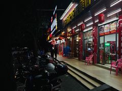 -苏记农家菜馆