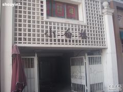 -小白楼1902欧式风情街