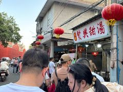 -贤兴甜汤