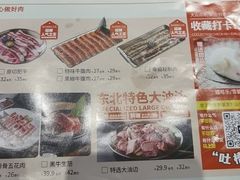 -合易泓烤肉•首创生椰大油边(宁山路店)