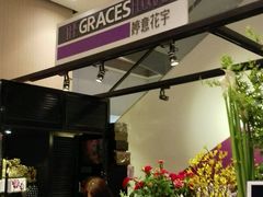 -婷意花宇TheGracesFloral(北外滩店)