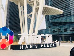 -大族广场Mall&More