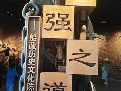 -中国船政文化博物馆