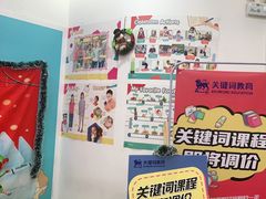 -关键词英语·青少儿·语言培训(福田区委校区)