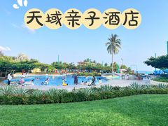 -三亚亚龙湾天域度假酒店