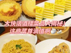 -叶氏大快活酒楼·佛山老字号