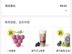 -奈雪的茶(东莞汇一城店)