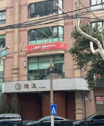 -紫琪尔胸部养护中心