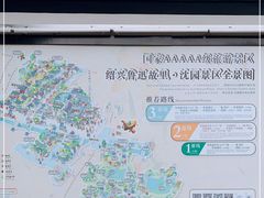 -绍兴鲁迅故里·沈园景区