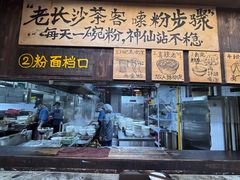 -東茅街茶馆