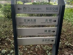 -晓港公园