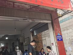 -丁记面馆(凤凰店)