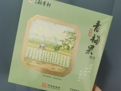 -北京稻香村(零号店)