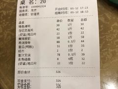 -龙记烤鸭店(新民路店)