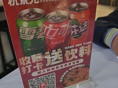 -杭景元·东北老式麻辣烫&炸串(江河时代店)