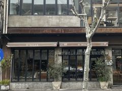 -O'mills Sourdough Bakery&Bistro(永嘉路店)
