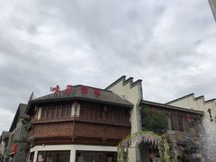 -黎阳老街