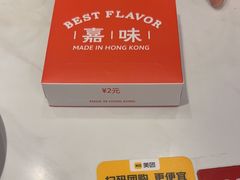-嘉味港式餐厅(海门大有境店)