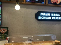 -周记传统糕点PASTRY(蜀汉路店)