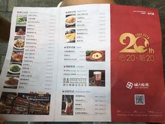 菜单-胡大饭馆 24h(簋街总店)
