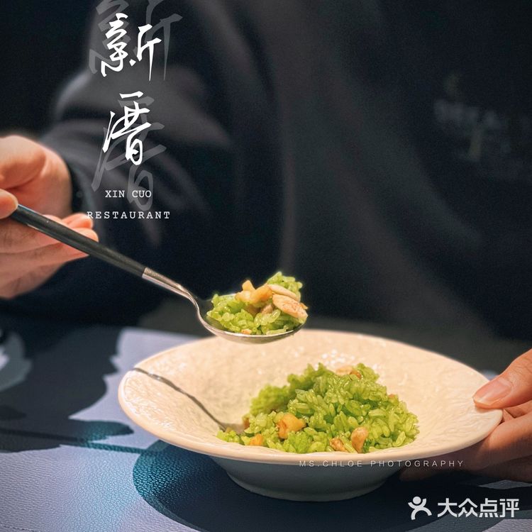 广州高端潮汕菜天花板|新厝